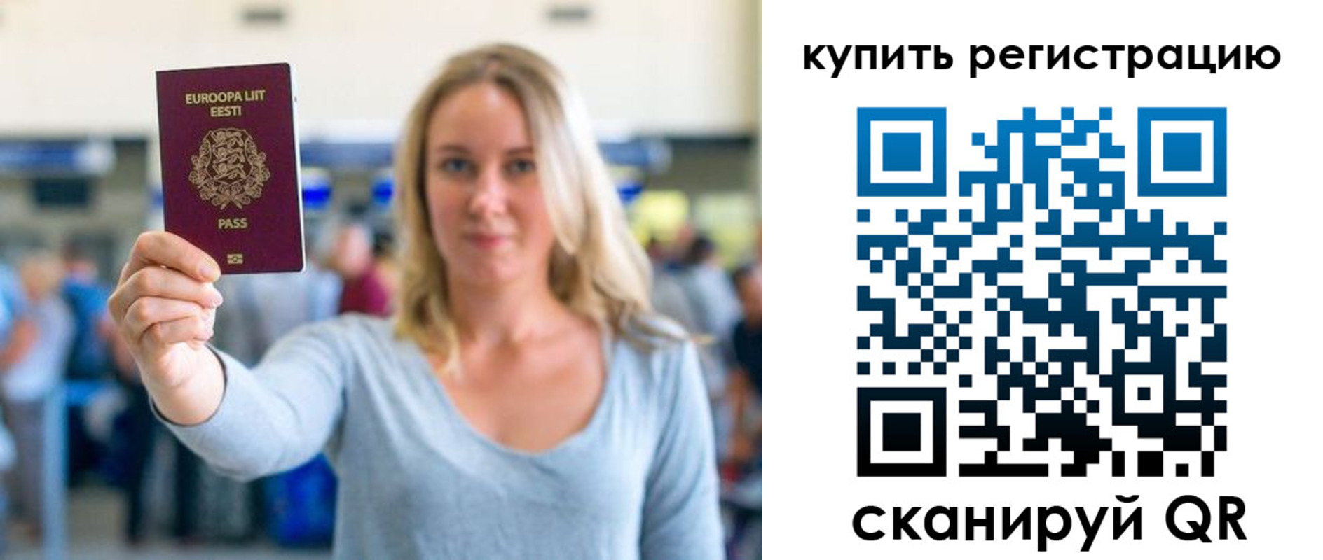 прописка поиск в Петровске