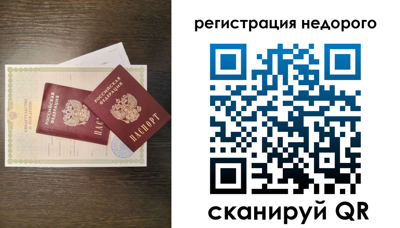 прописка от собственника в Петровске