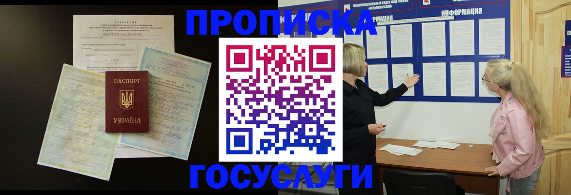 временная регистрация адрес в Петровске