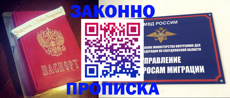 временная регистрация адрес в Петровске