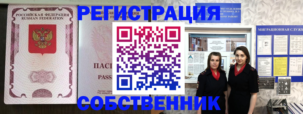 временная регистрация адрес в Петровске