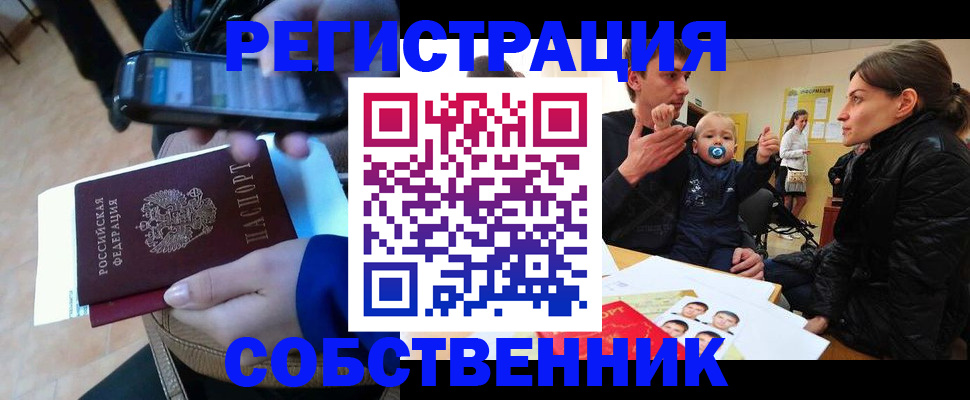 прописка паспорт в Петровске