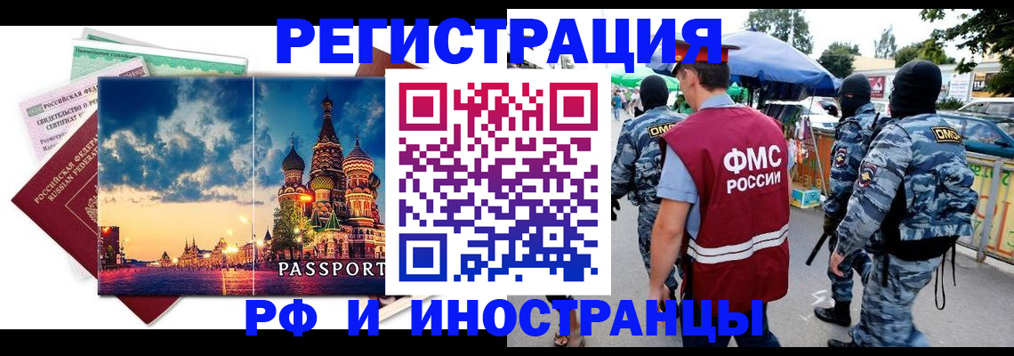 где прописаться в Петровске