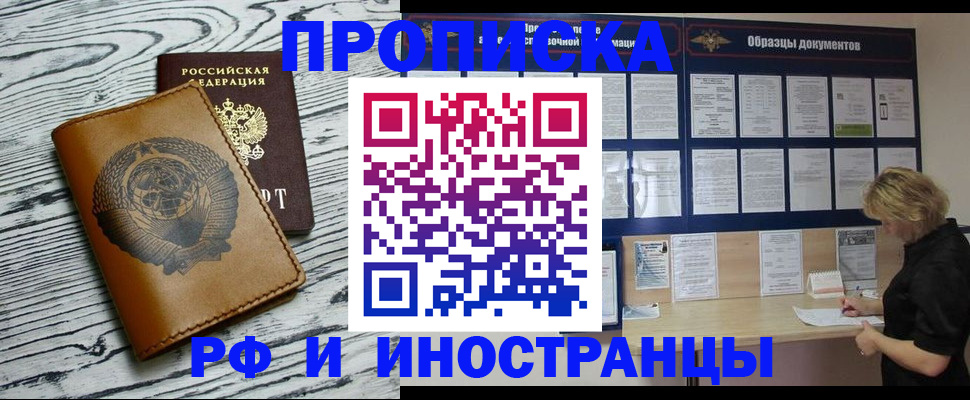 найти адрес прописки в Петровске